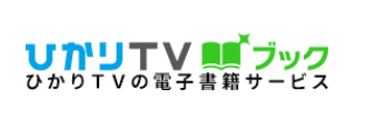 【2023年3月最新】ひかりTVショッピングのクーポン